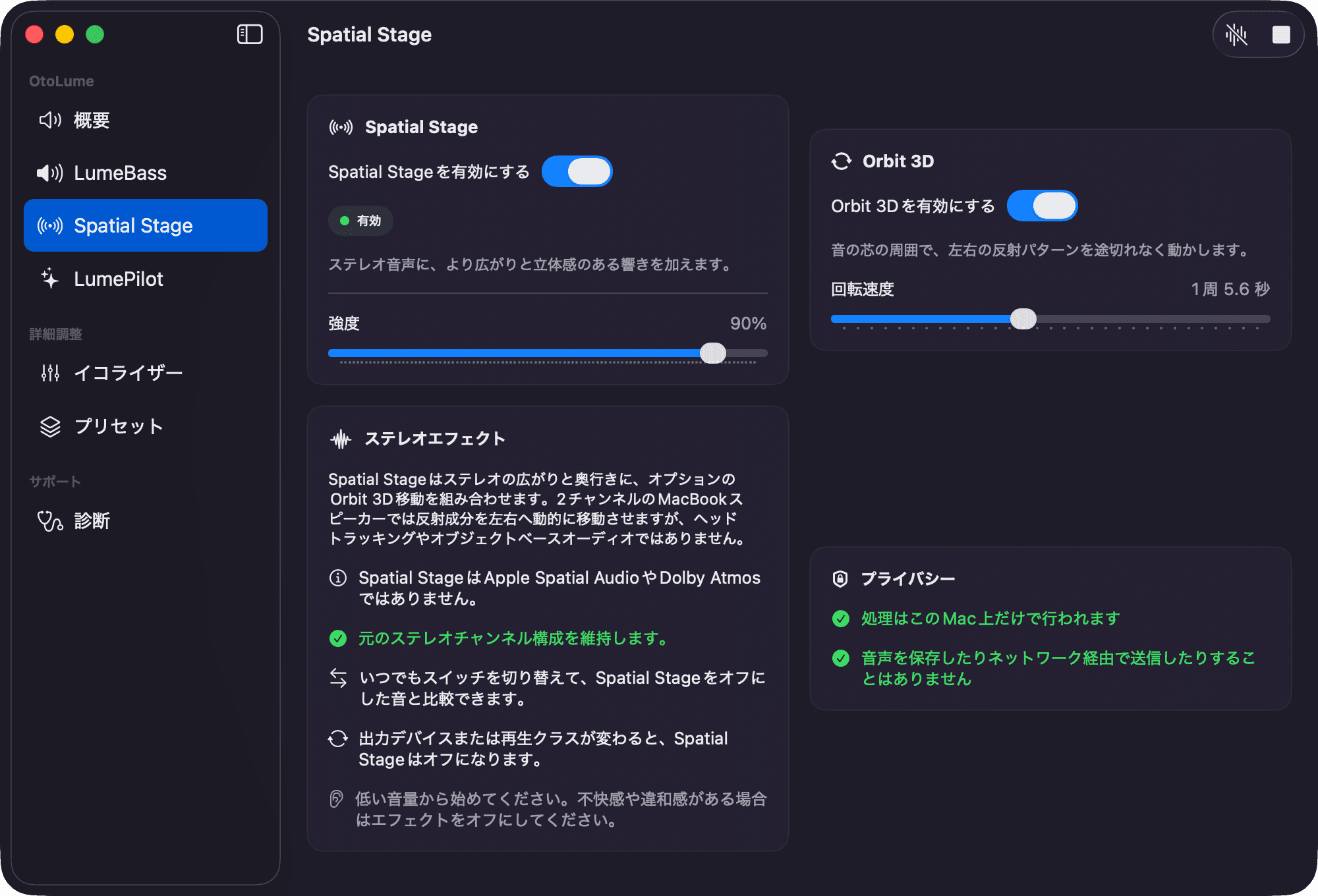 Actual OtoLume Spatial Stage and Orbit 3D controls